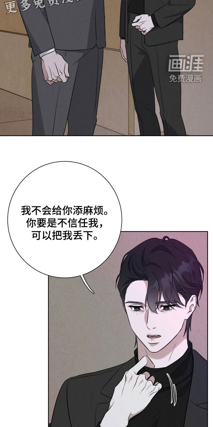 第16章：你挑错人质了