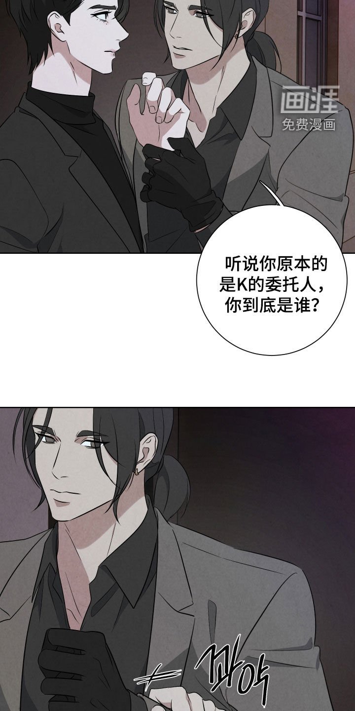 第16章：你挑错人质了