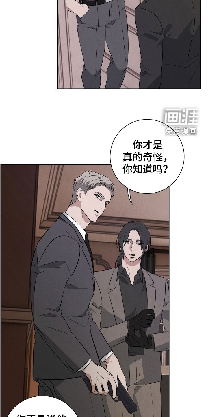 第16章：你挑错人质了