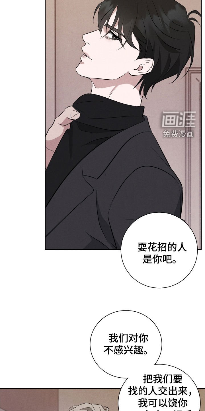 第16章：你挑错人质了