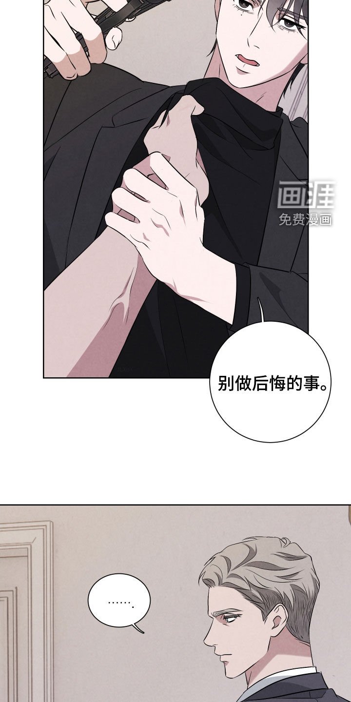 第16章：你挑错人质了