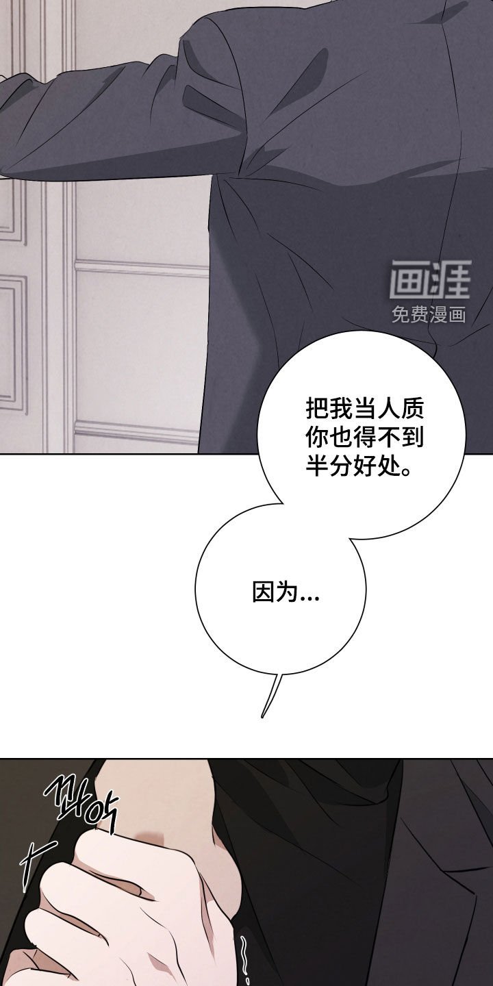 第16章：你挑错人质了