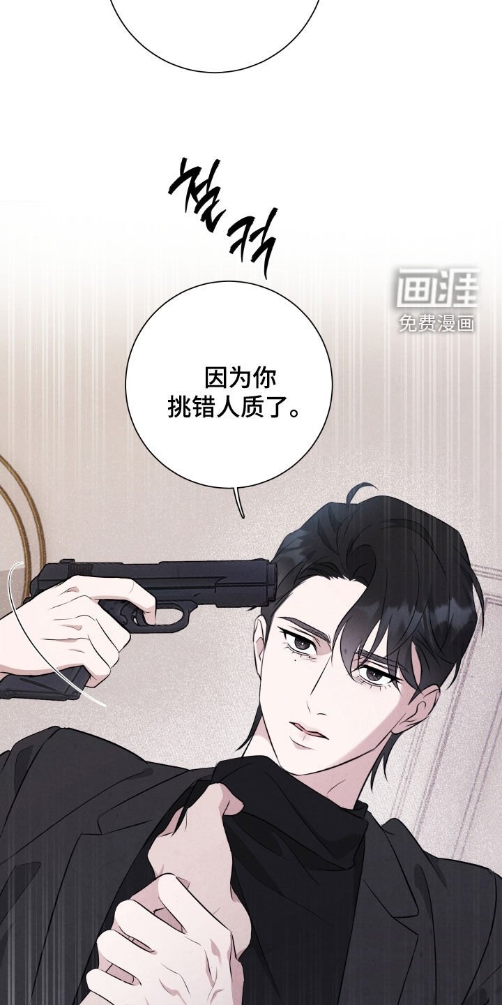第16章：你挑错人质了