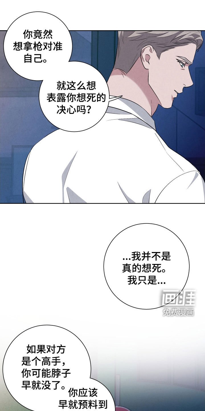 第18章：为我而活着