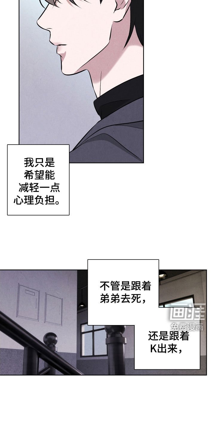 第18章：为我而活着