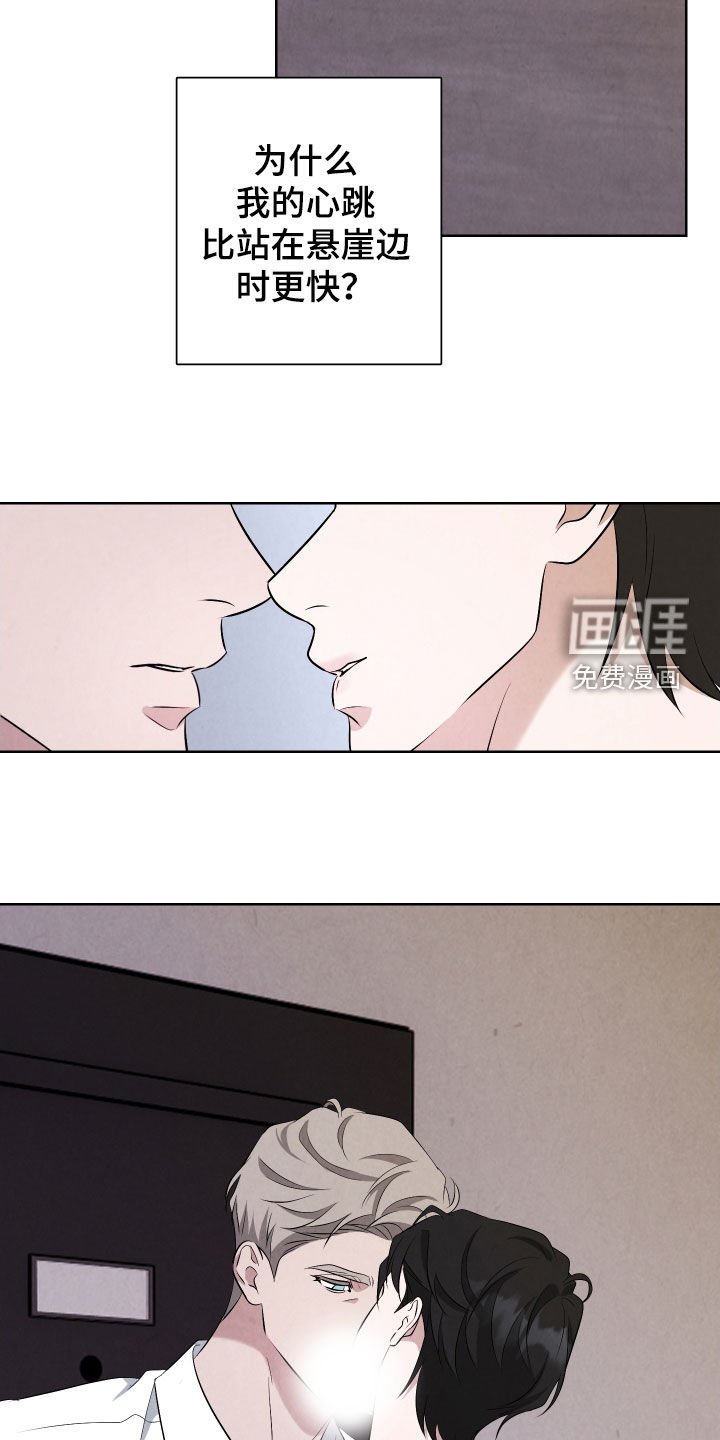 第18章：为我而活着