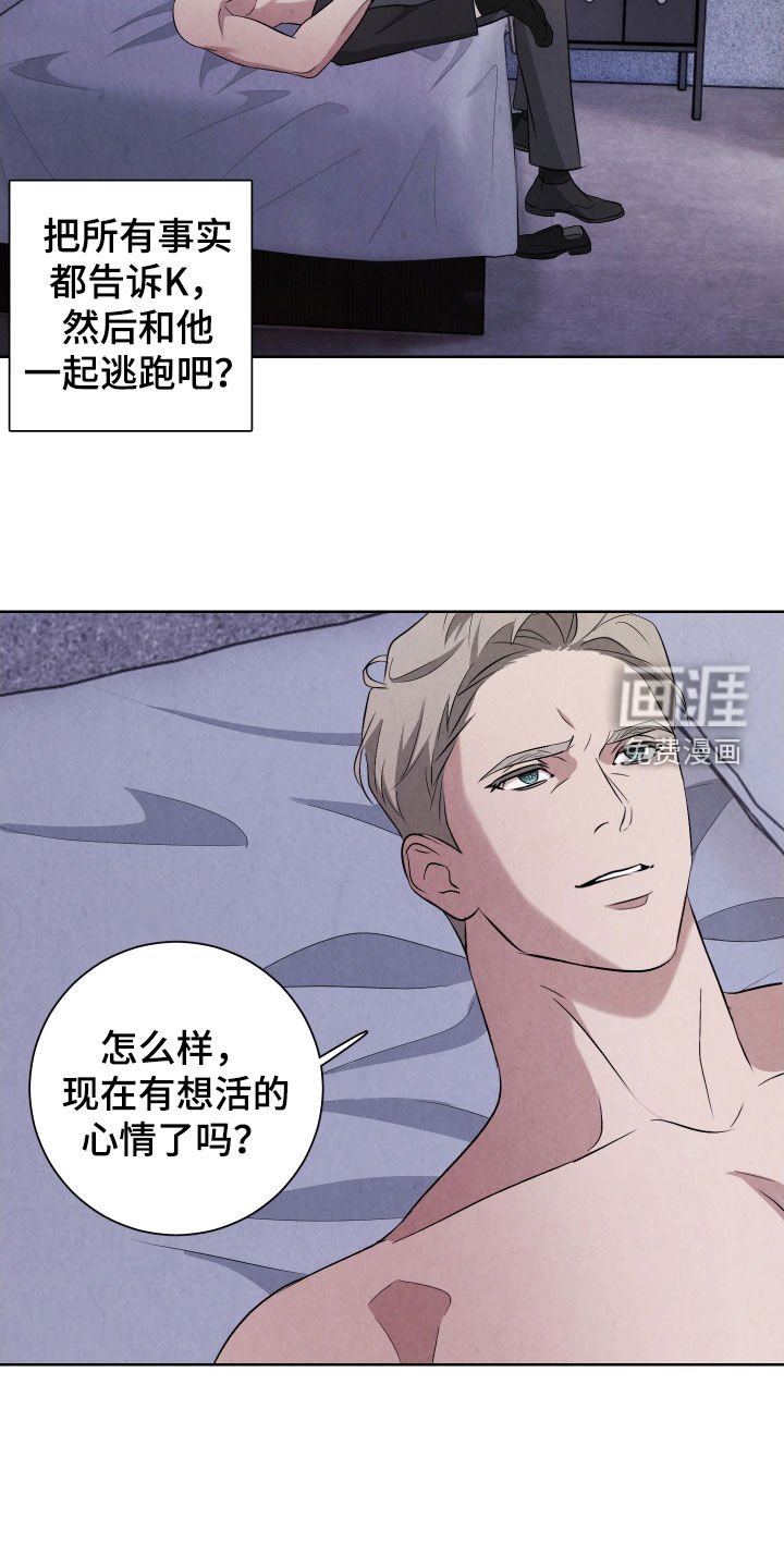 第18章：为我而活着