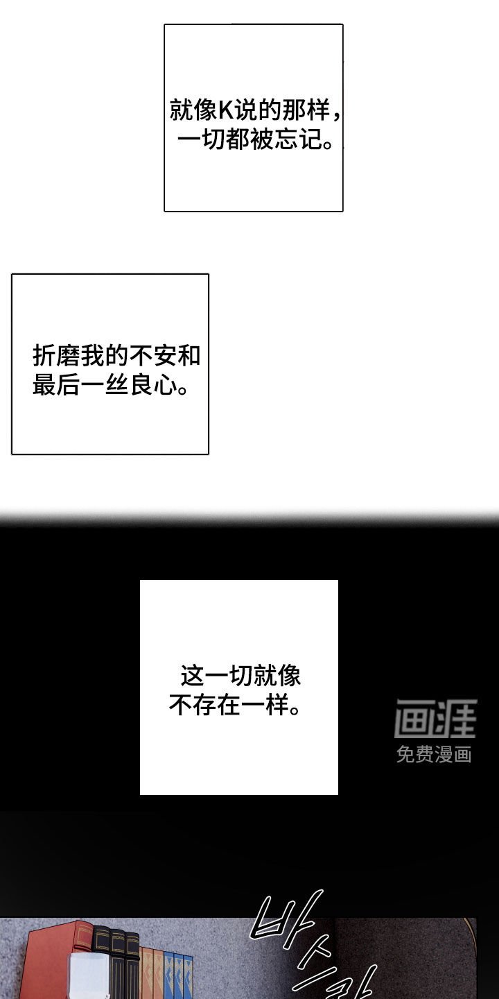 第19章：很不像你