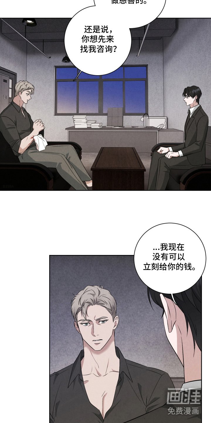 第2章：支付能力