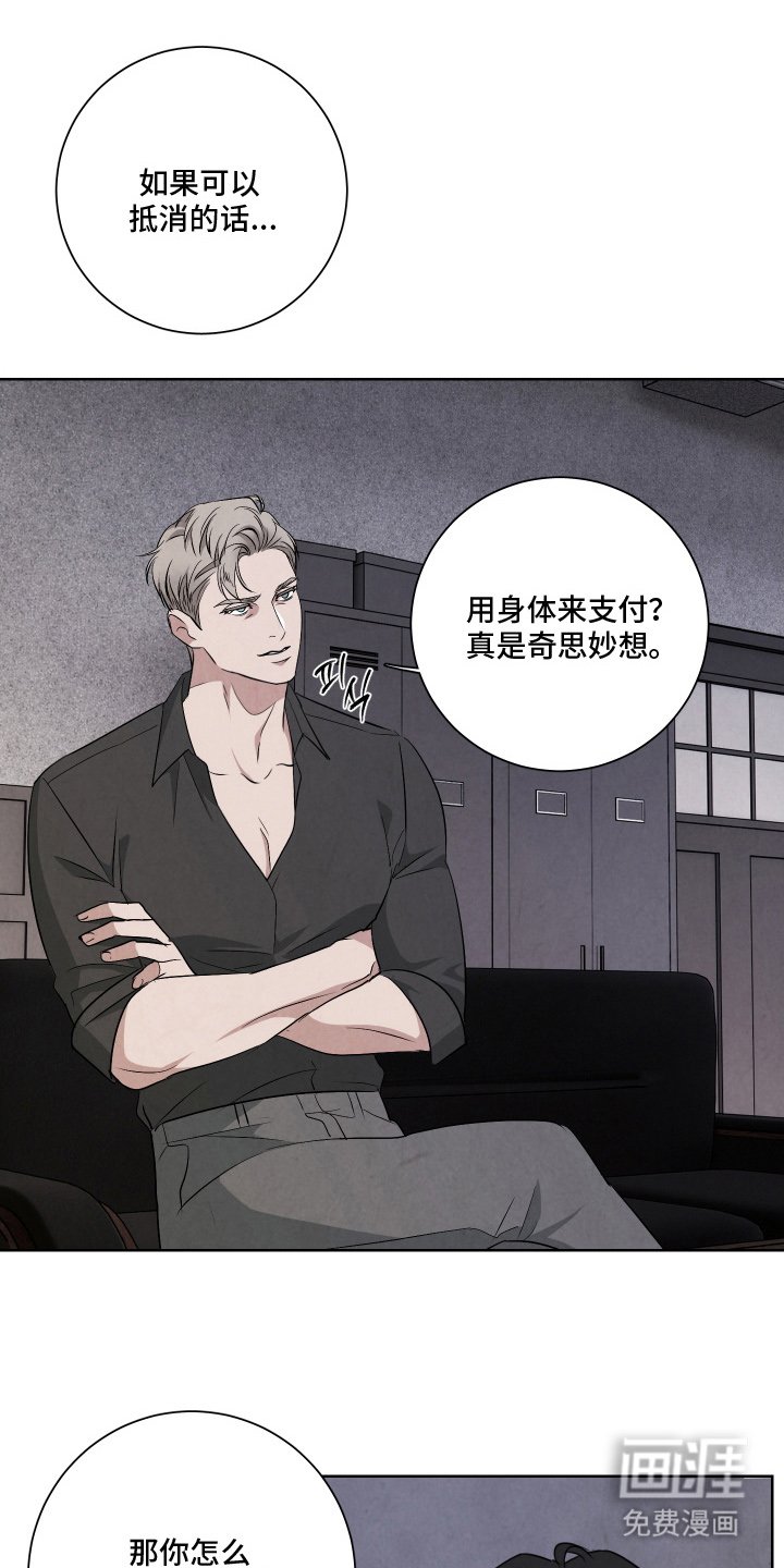 第2章：支付能力