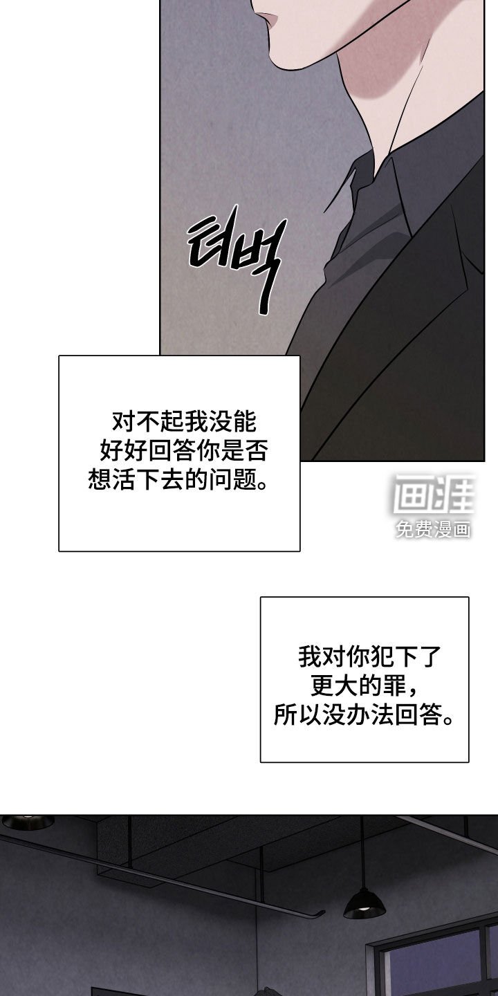 第20章：因为可怜你