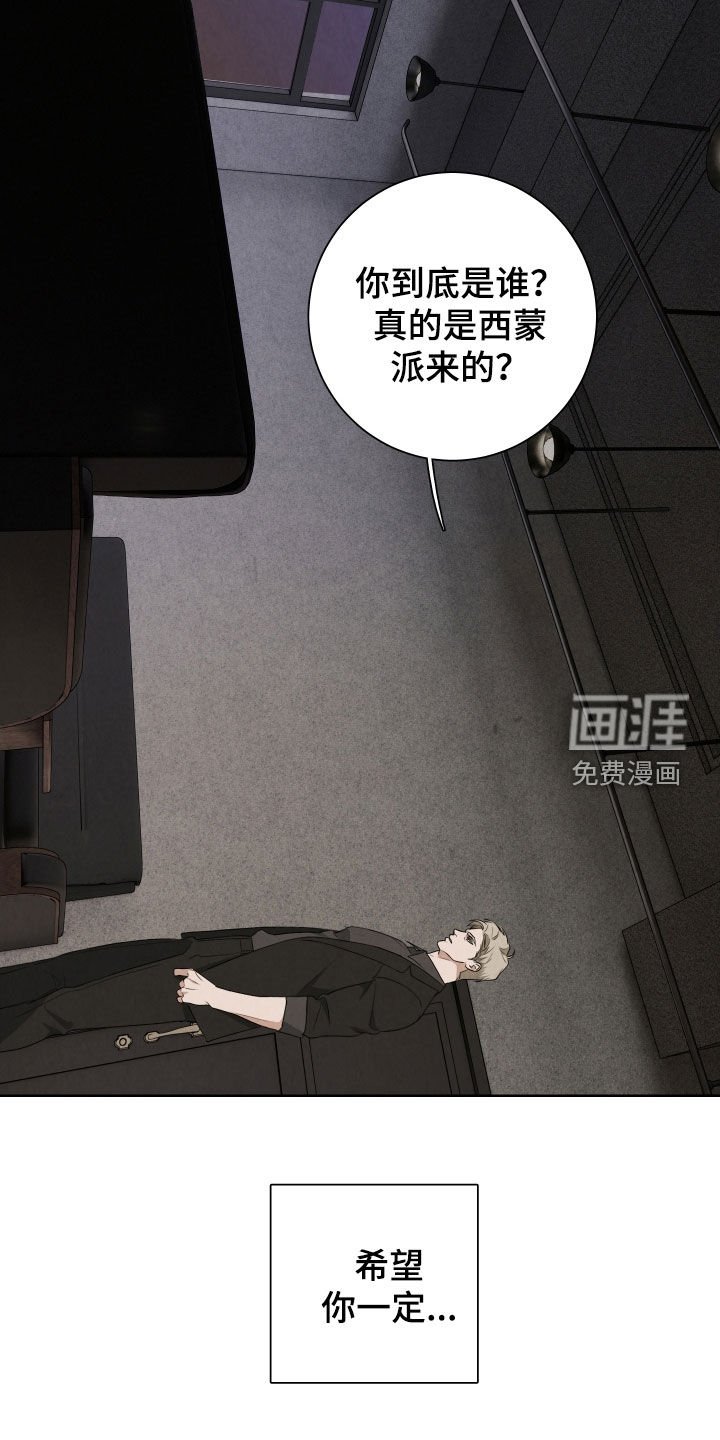 第20章：因为可怜你