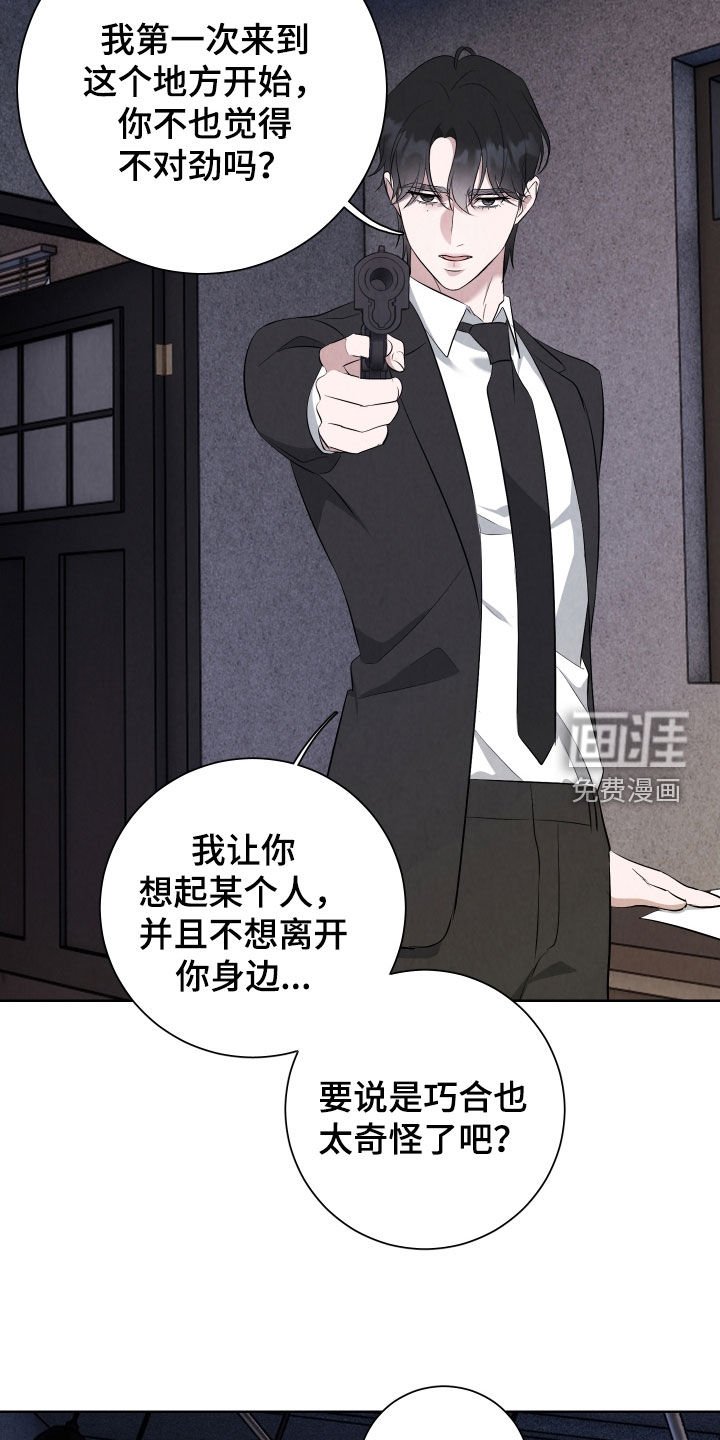 第20章：因为可怜你