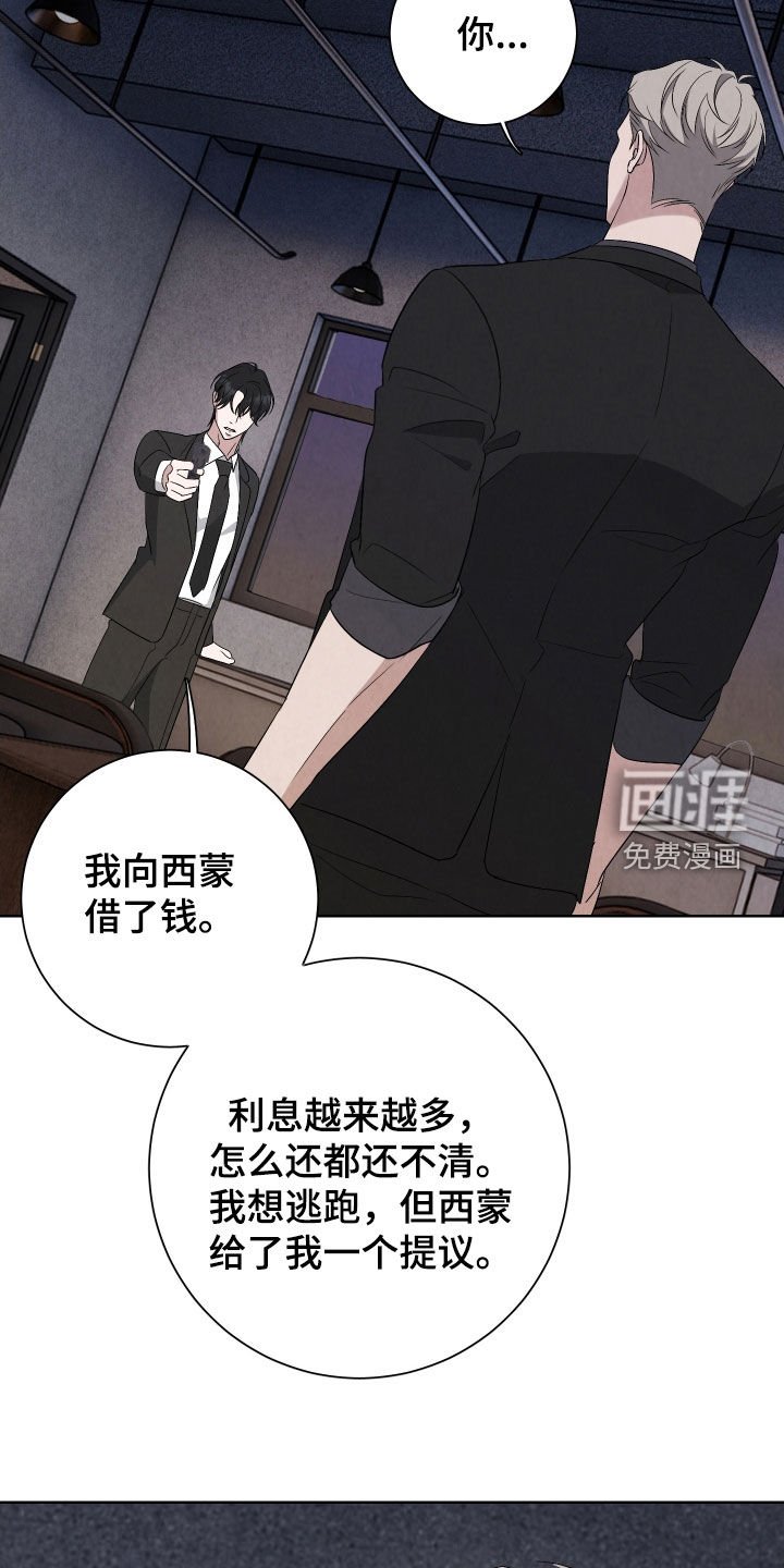 第20章：因为可怜你