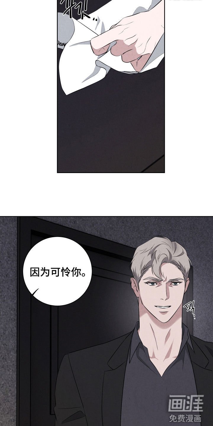 第20章：因为可怜你