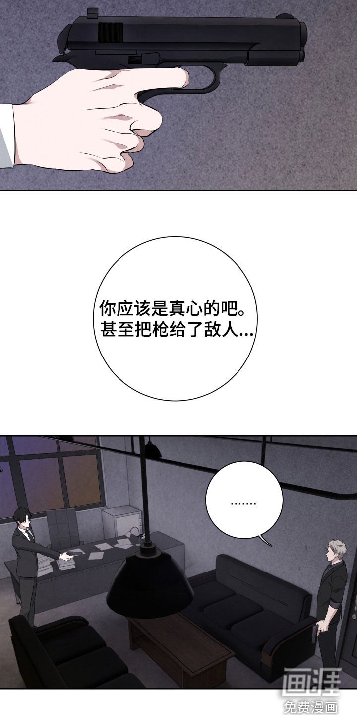第20章：因为可怜你