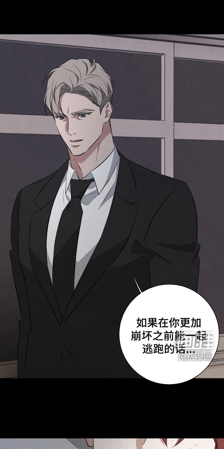 第23章：陪他玩玩