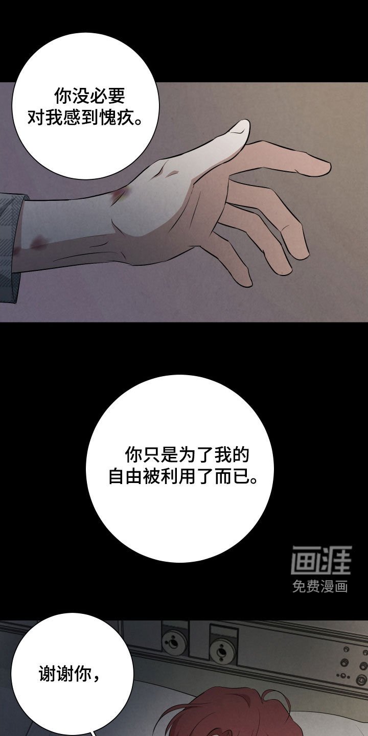 第23章：陪他玩玩