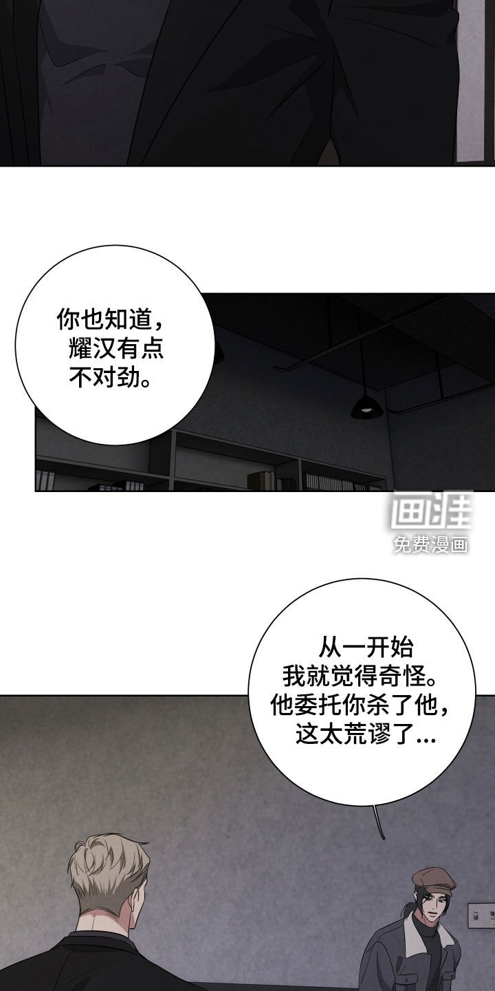 第23章：陪他玩玩