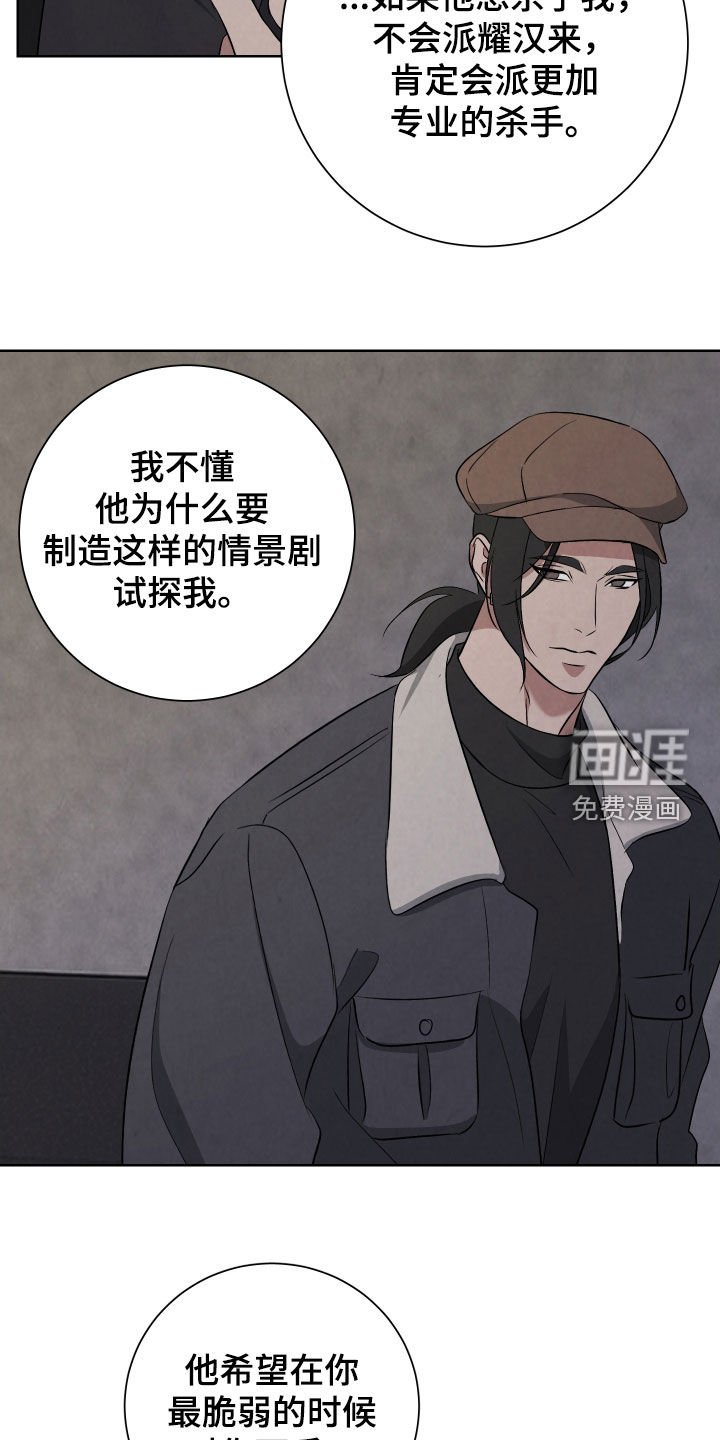 第23章：陪他玩玩