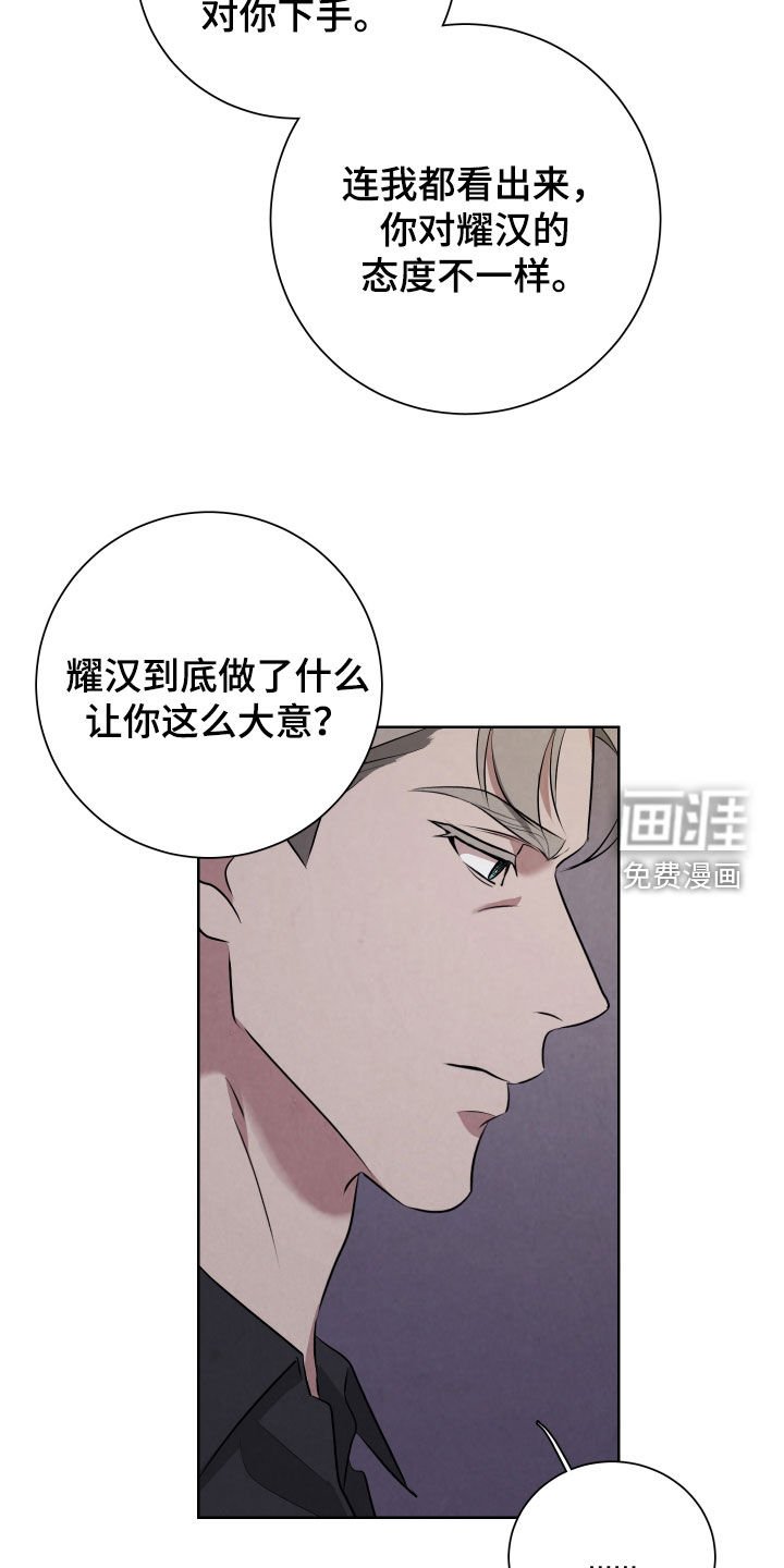 第23章：陪他玩玩