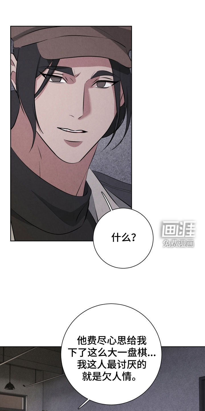 第24章：你会后悔的