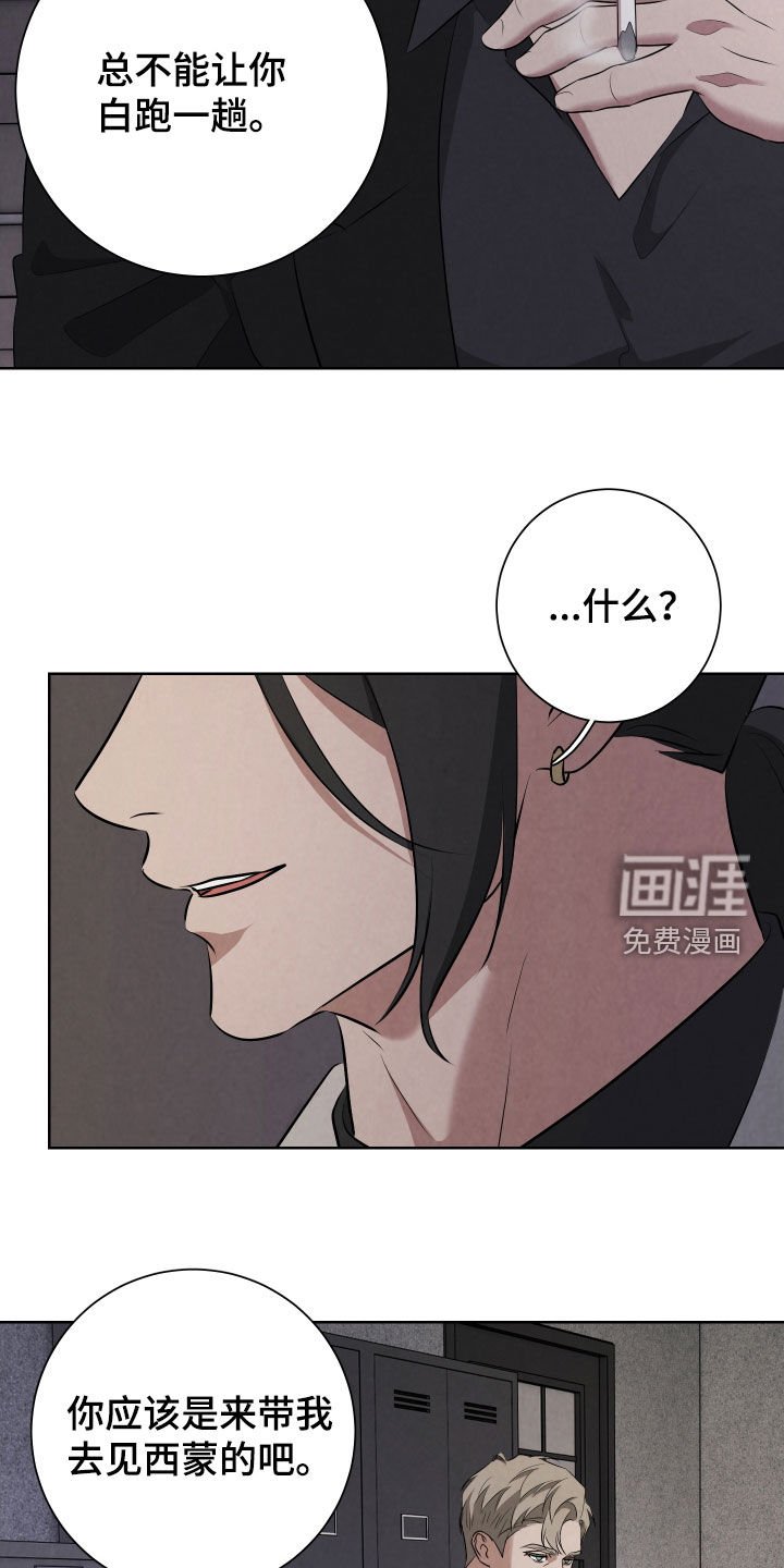 第24章：你会后悔的