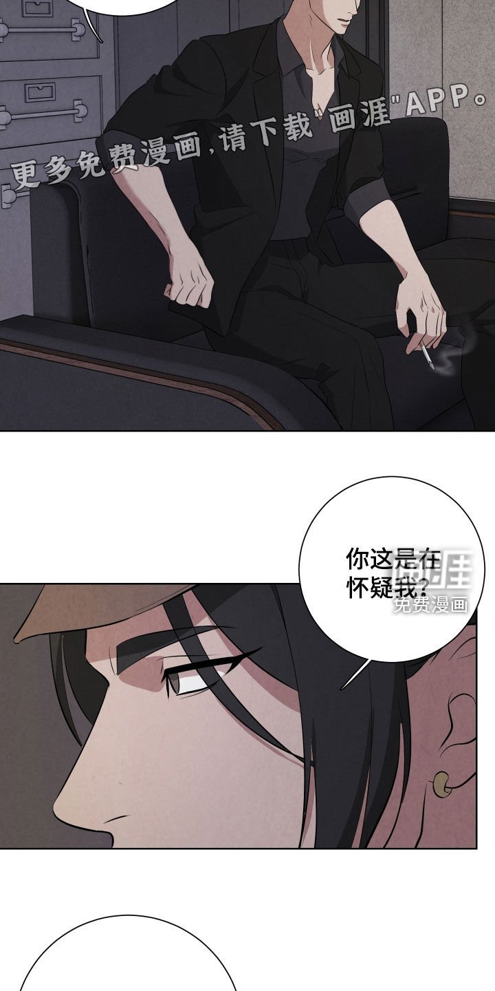 第24章：你会后悔的