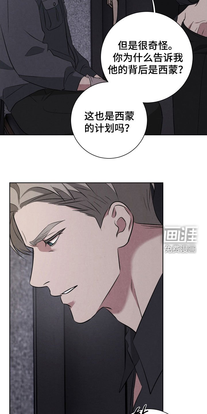 第24章：你会后悔的
