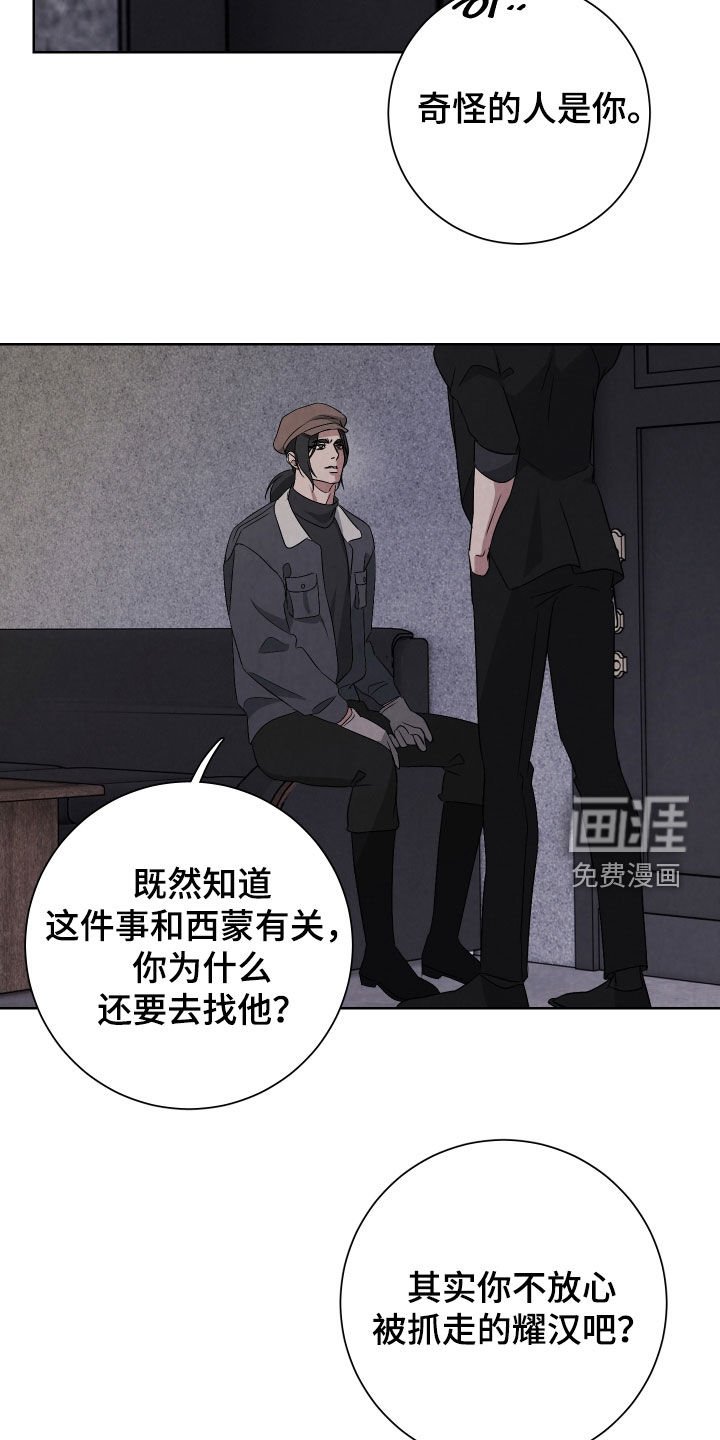 第24章：你会后悔的