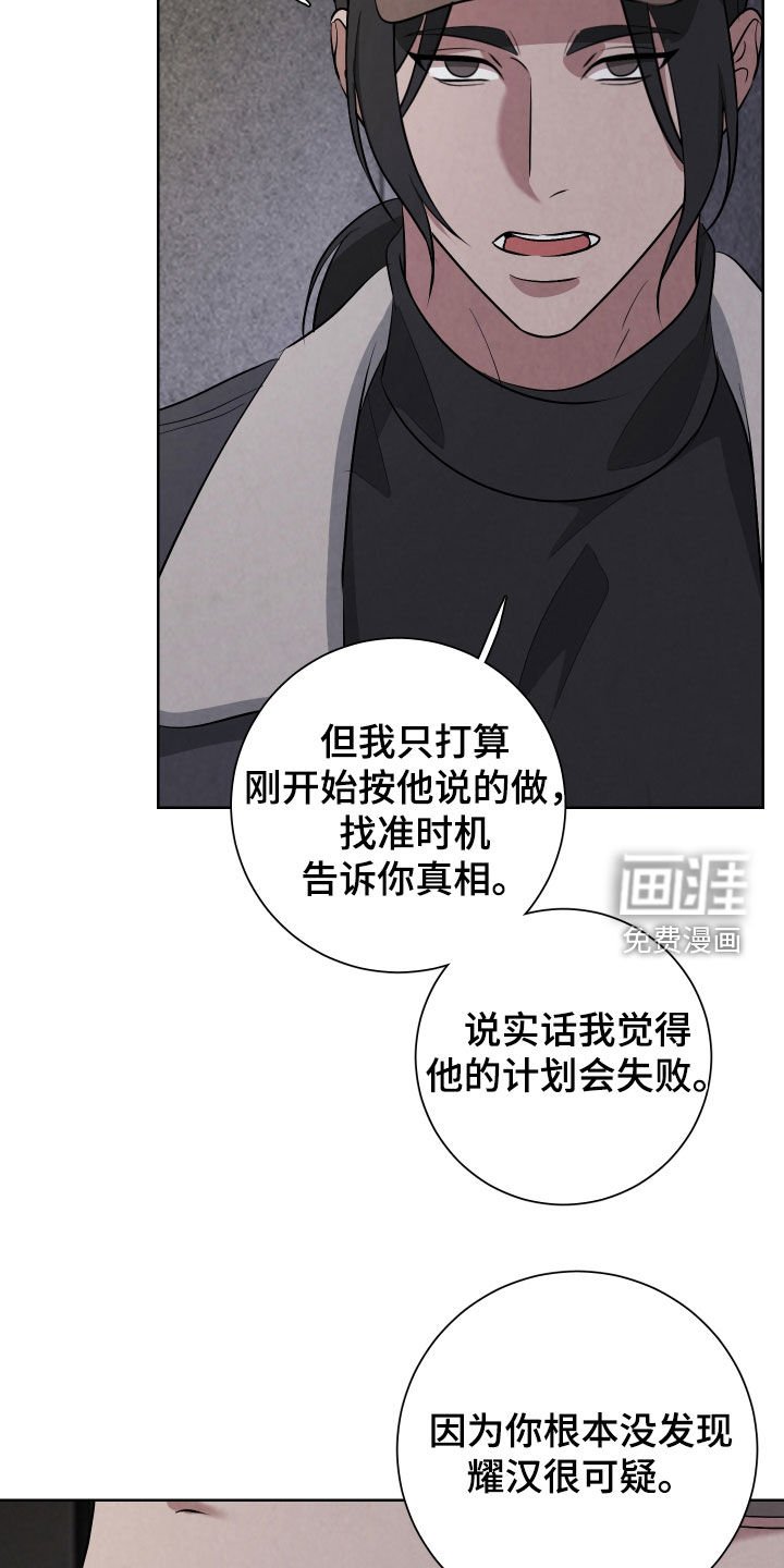 第24章：你会后悔的