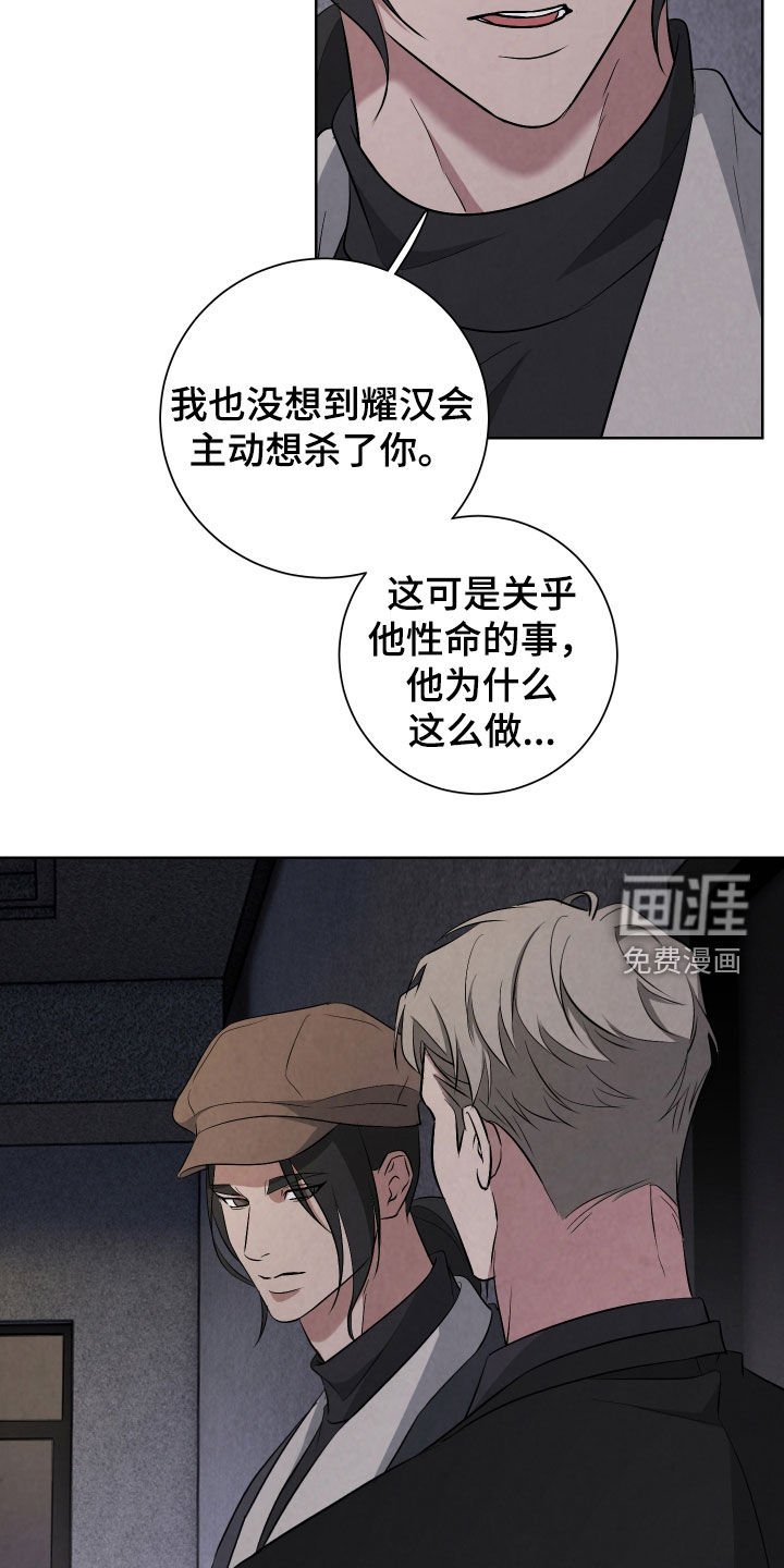 第24章：你会后悔的