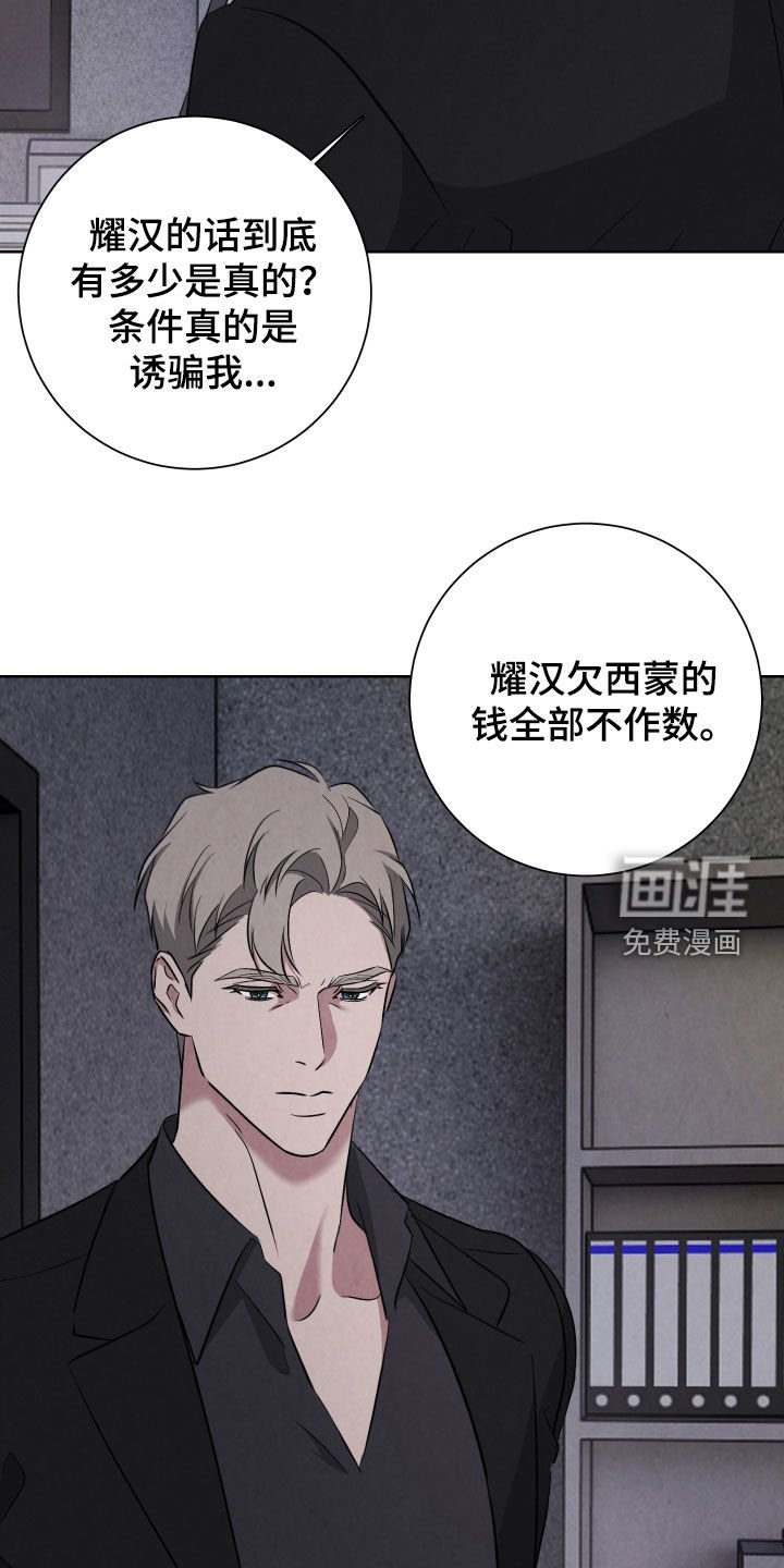 第24章：你会后悔的