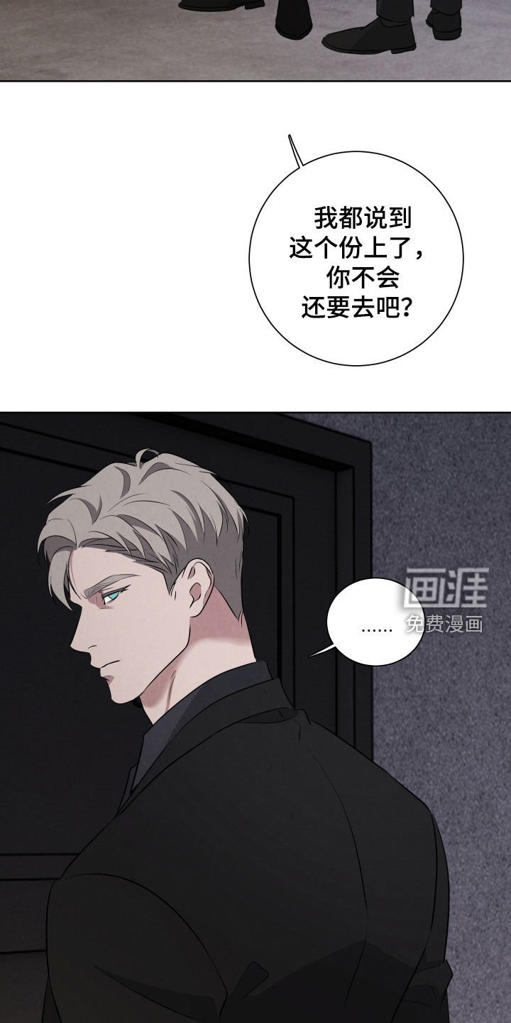 第24章：你会后悔的