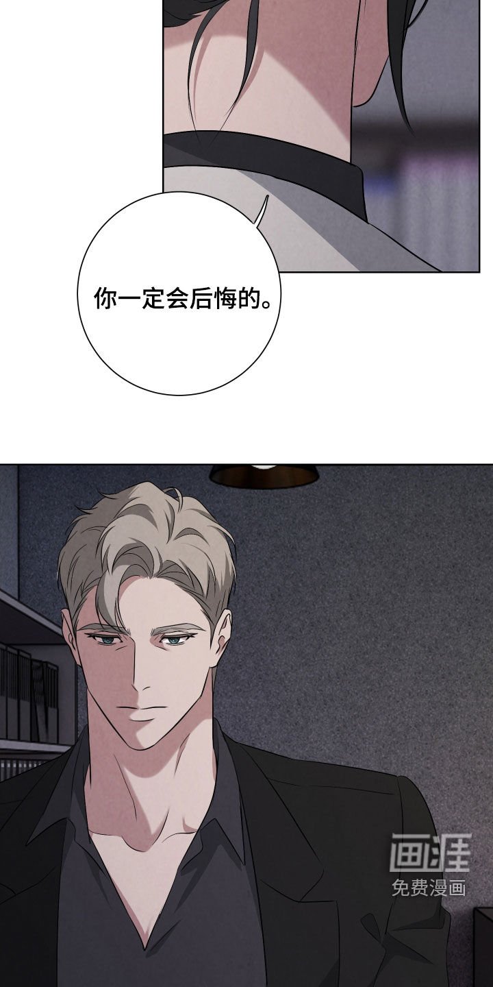 第24章：你会后悔的