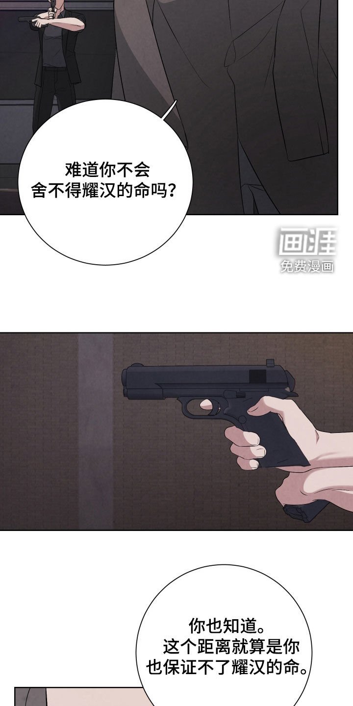 第25章：挟持