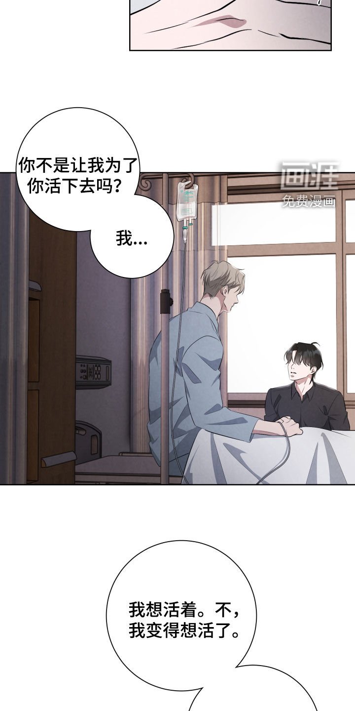 第28章：地狱（完结）