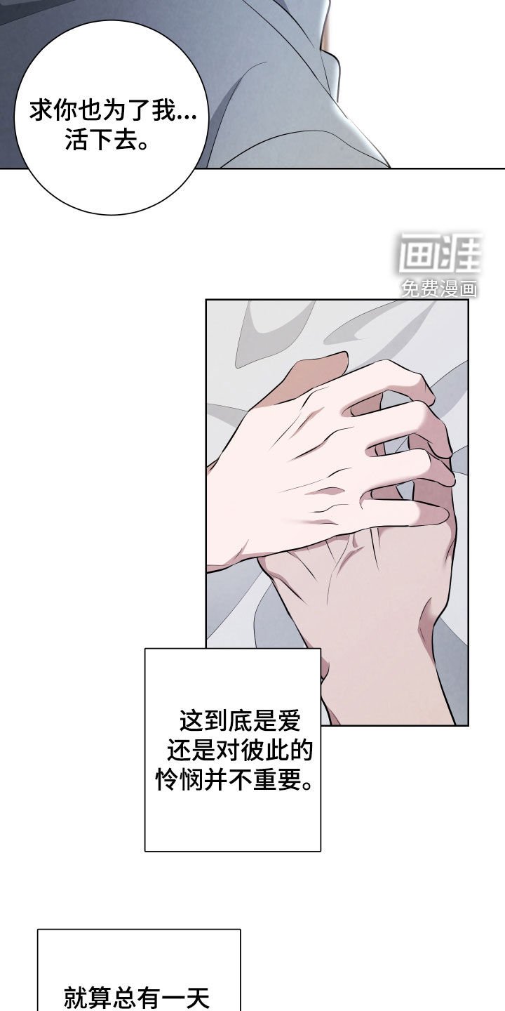 第28章：地狱（完结）