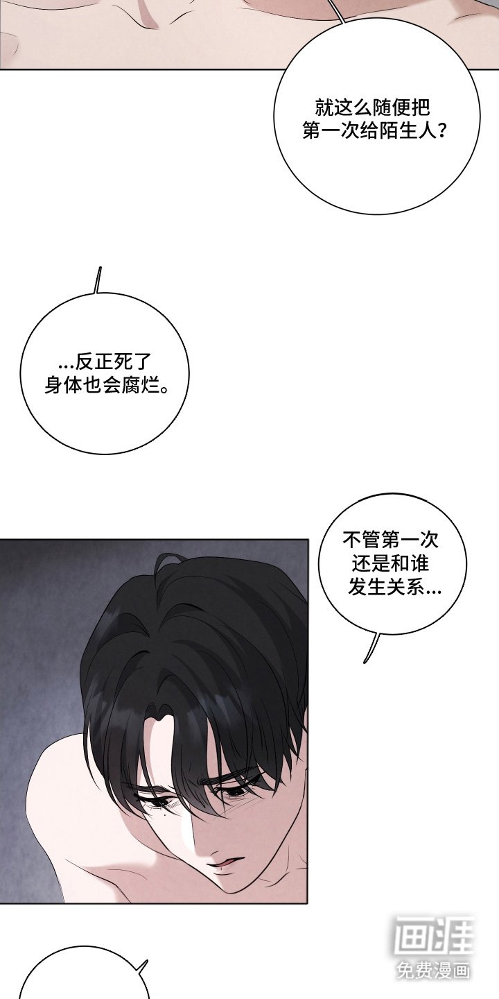 第3章：这笔生意