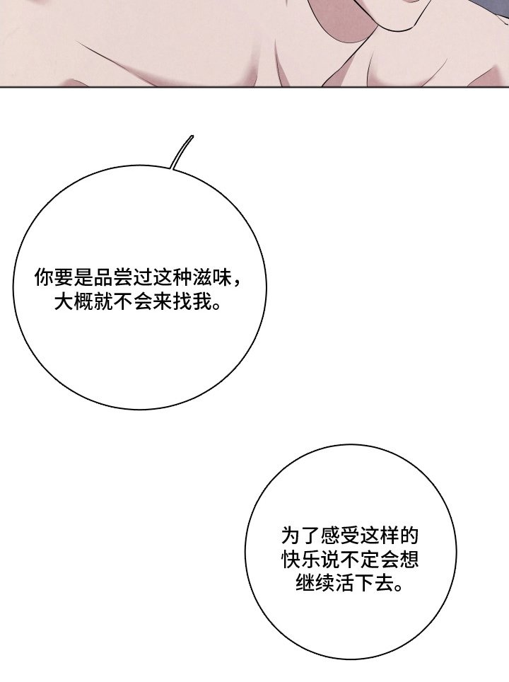 第3章：这笔生意