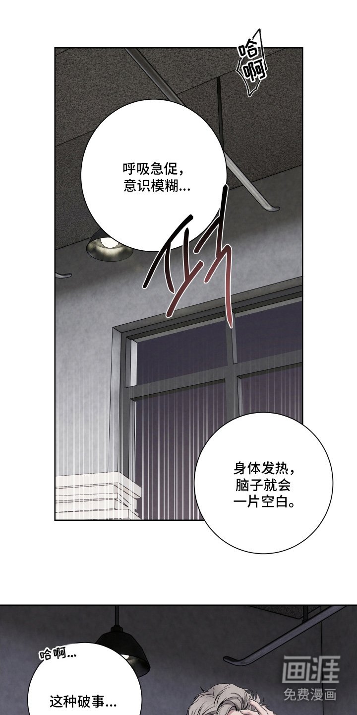 第4章：还活着