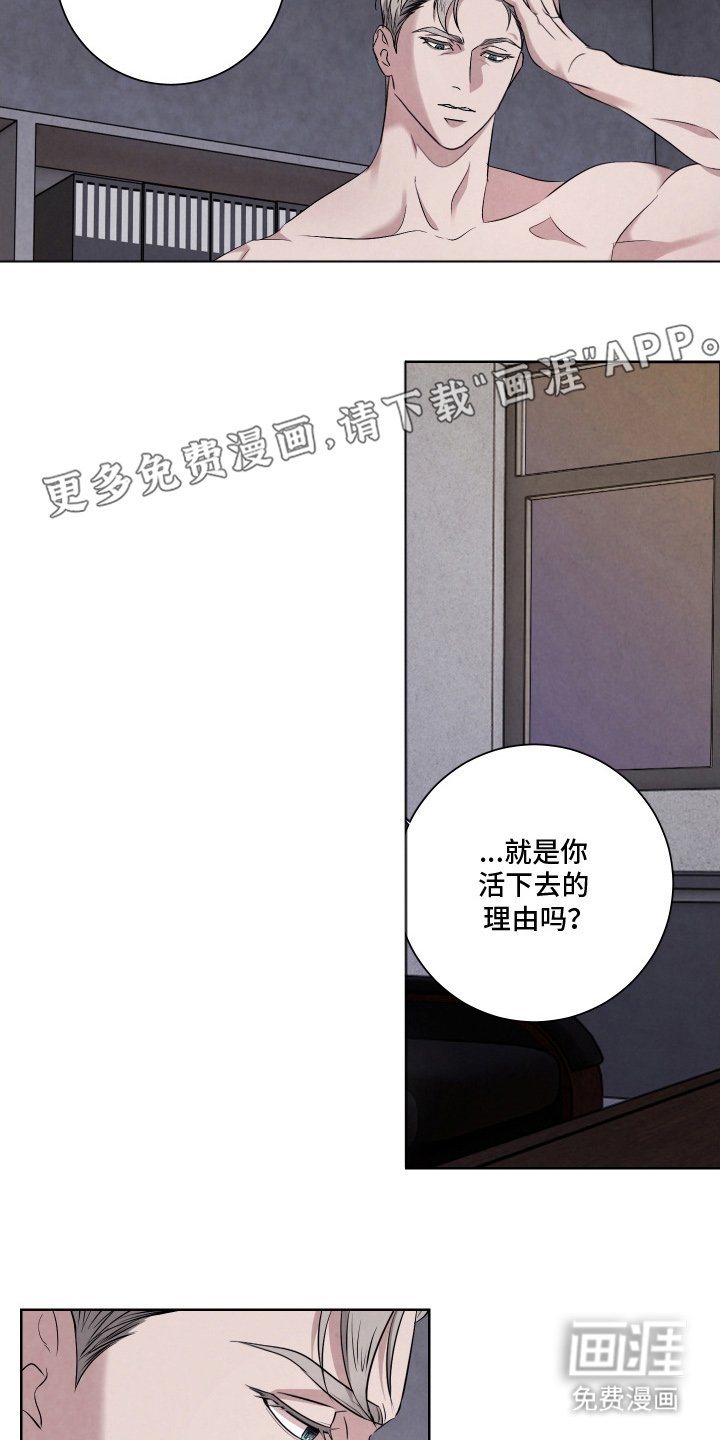 第4章：还活着