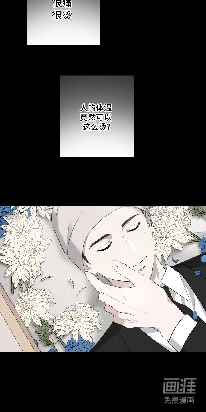 第4章：还活着