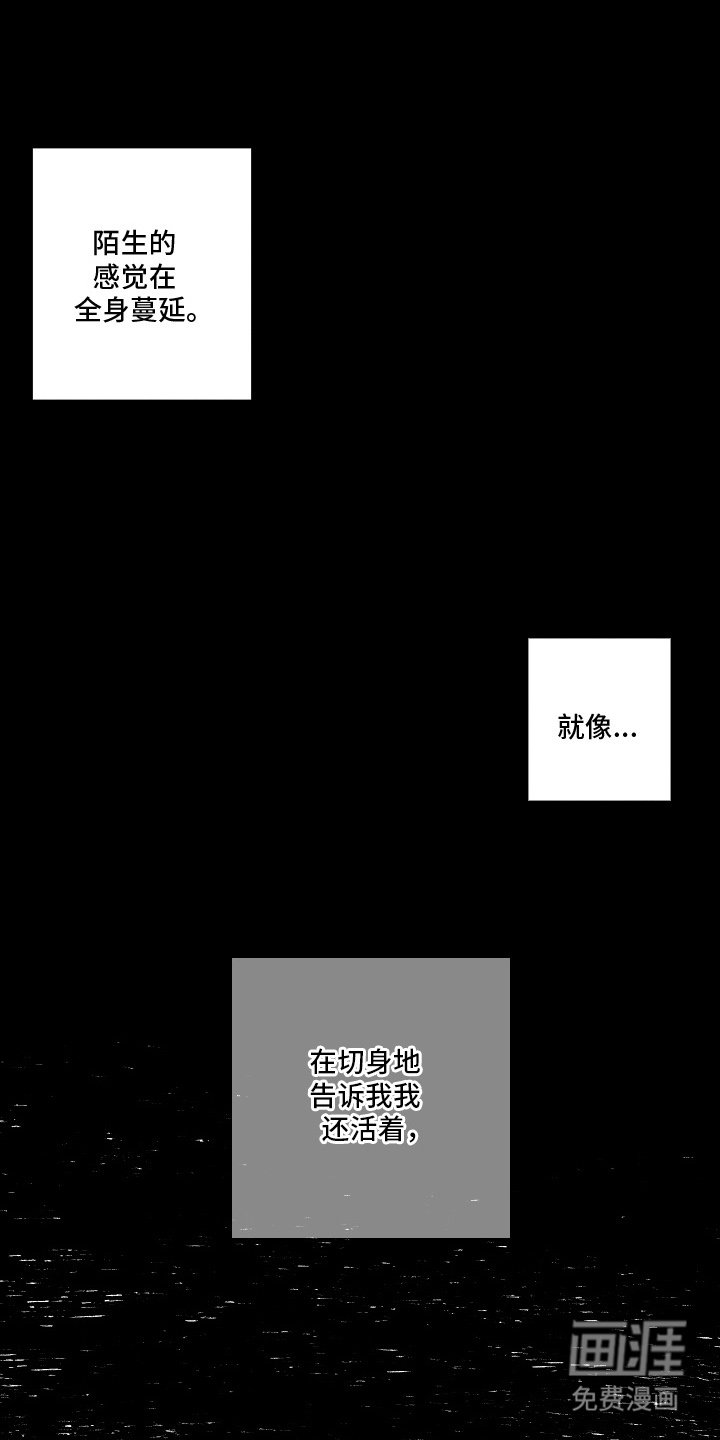 第4章：还活着