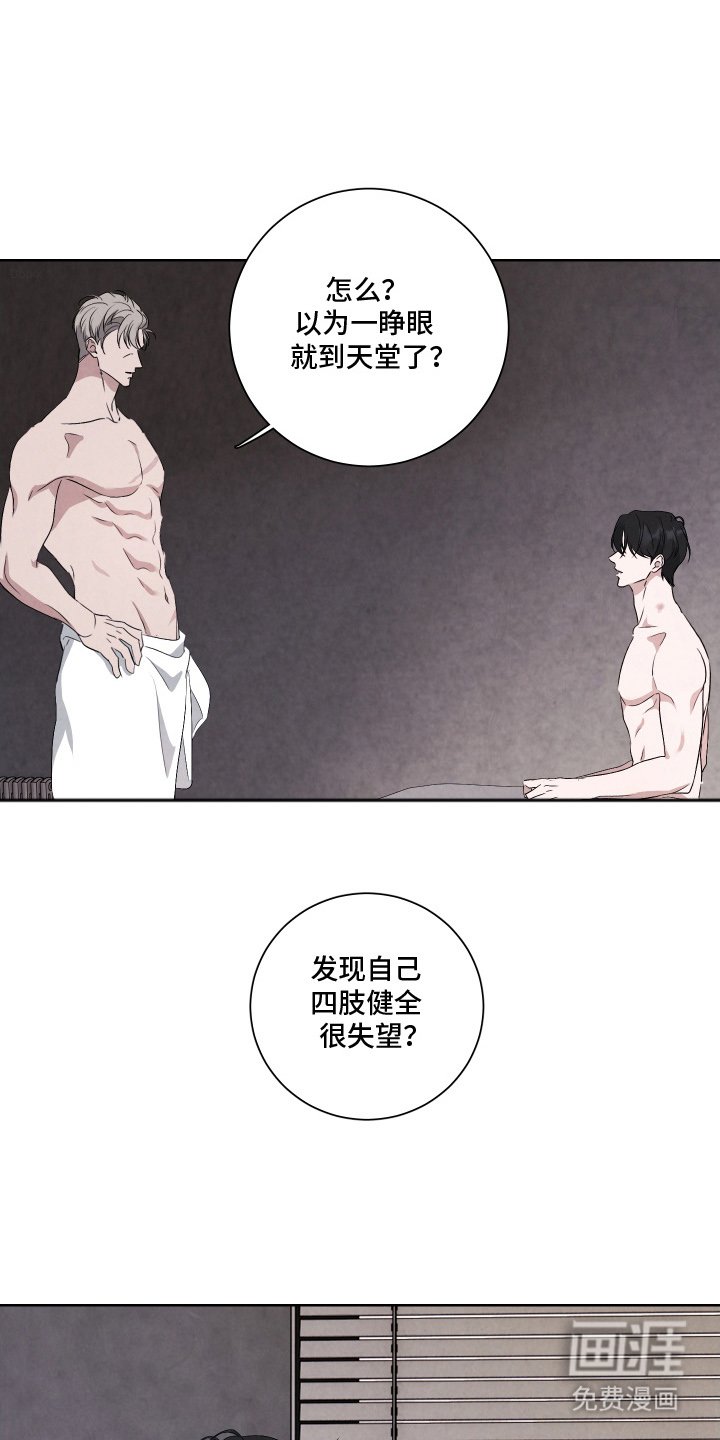 第4章：还活着