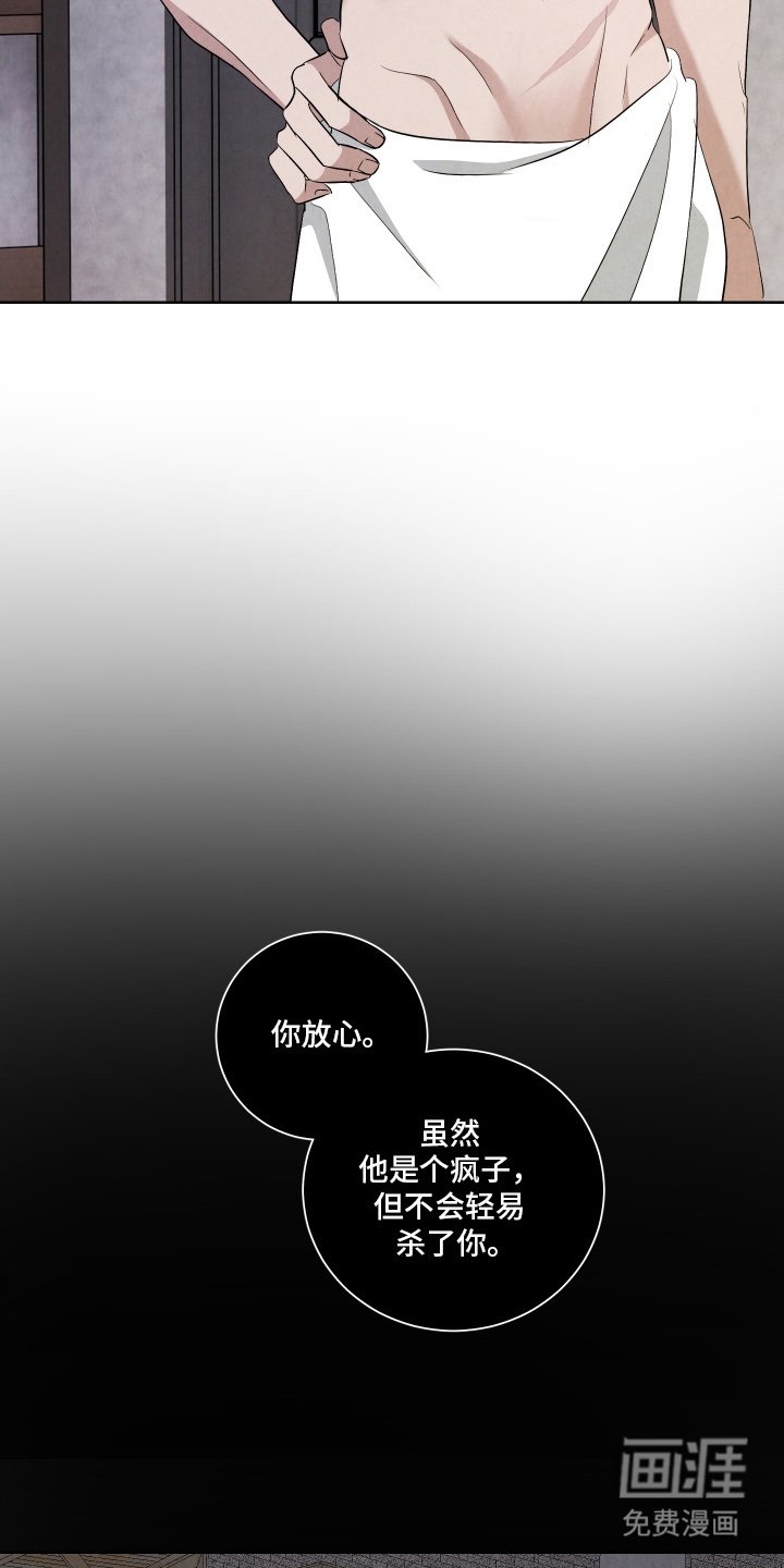第4章：还活着