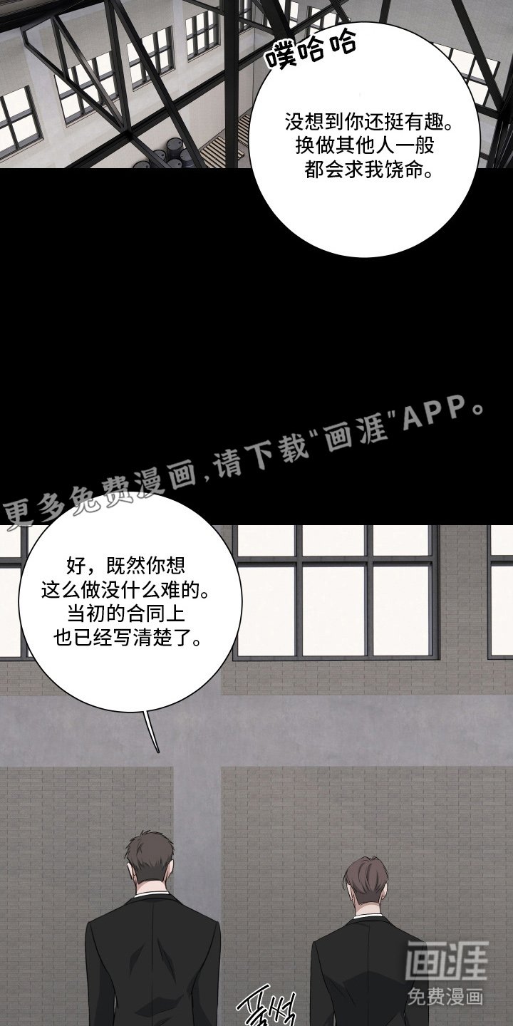 第6章：诱饵