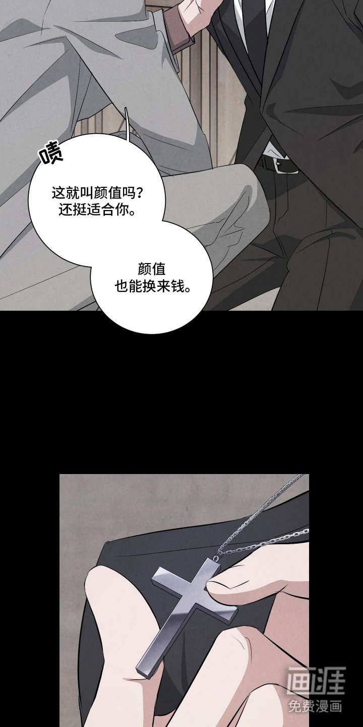 第6章：诱饵