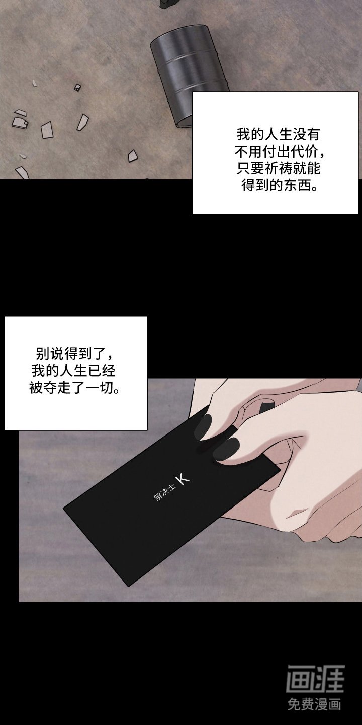 第6章：诱饵