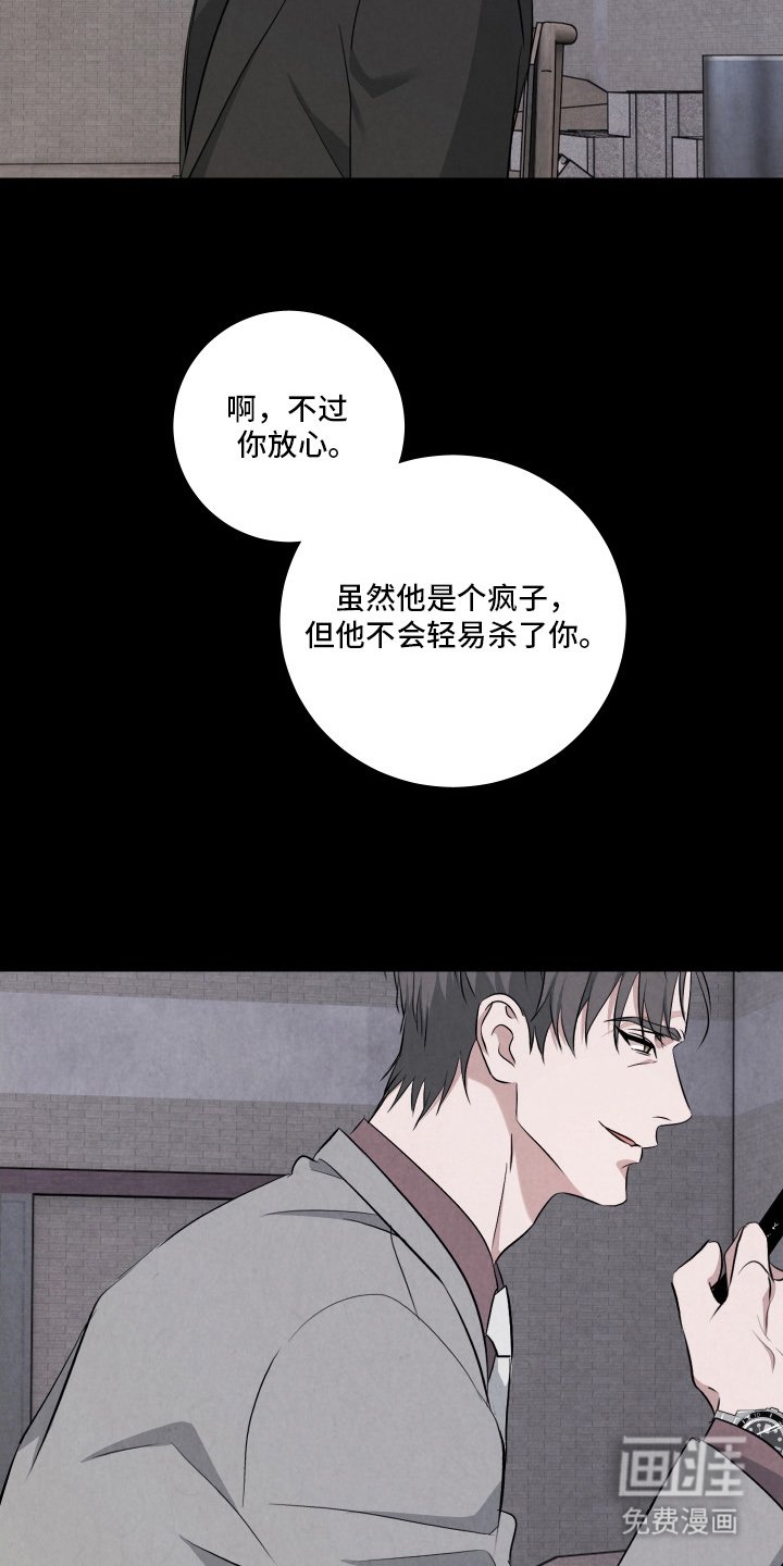 第6章：诱饵